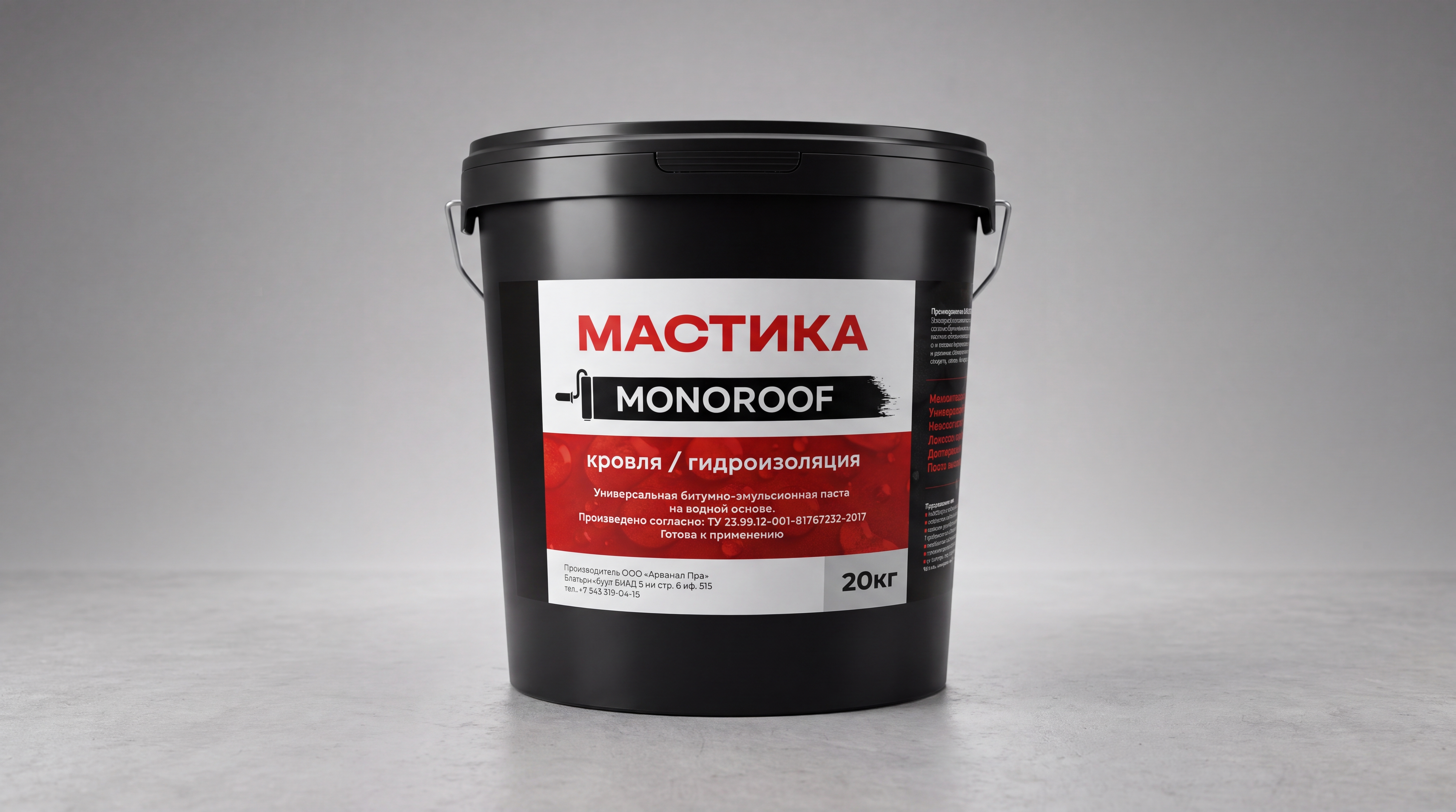 Гидроизоляционные материалы MONOROOF, мастика и праймер для кровли